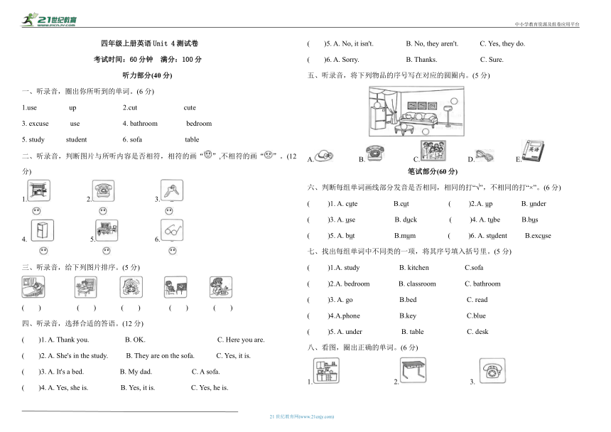Sprawdzian Z Angielskiego Klasa 4 My Home Unit 4 My home 测试卷(含答案及听力原文,听力音频)-21世纪教育网
