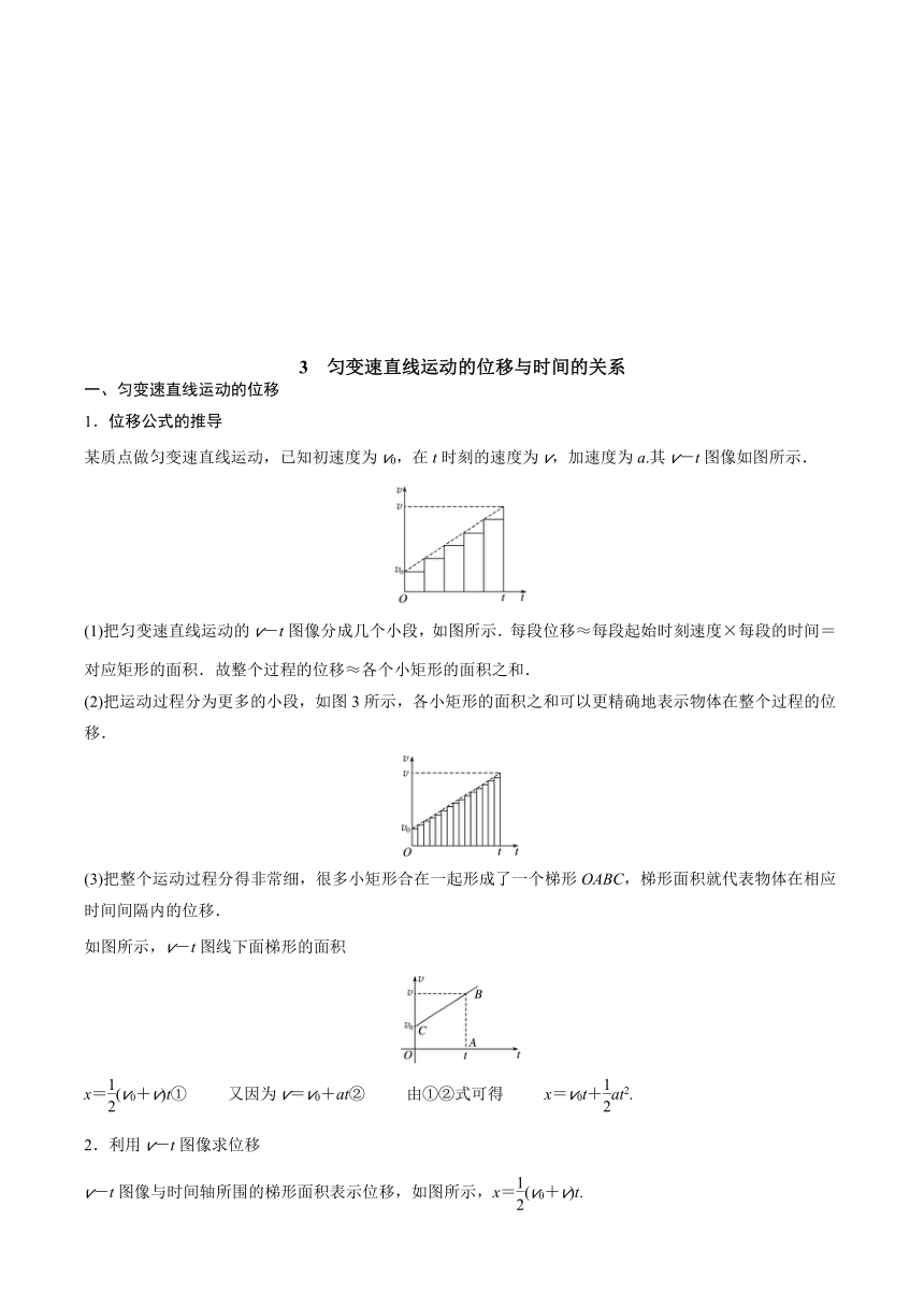 第二章 匀变速直线运动的研究 知识点清单  高一上学期物理人教版（2019）必修第一册