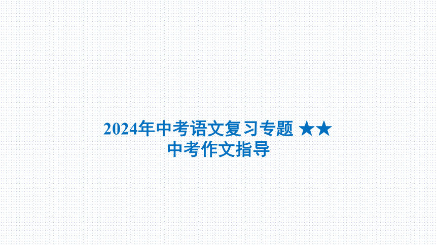 课件预览