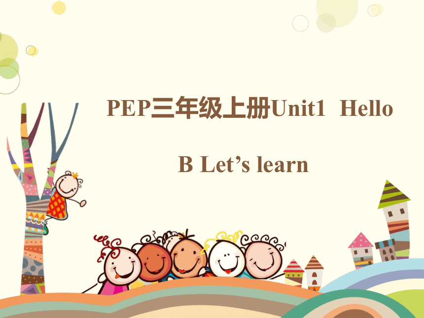 Unit 1 Hello! Part B  Let’s learn 课件(共19张PPT)