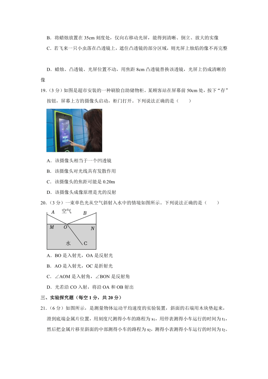 安徽省合肥市颐和中学2023-2024学年八年级上学期期中物理试卷（含答案）