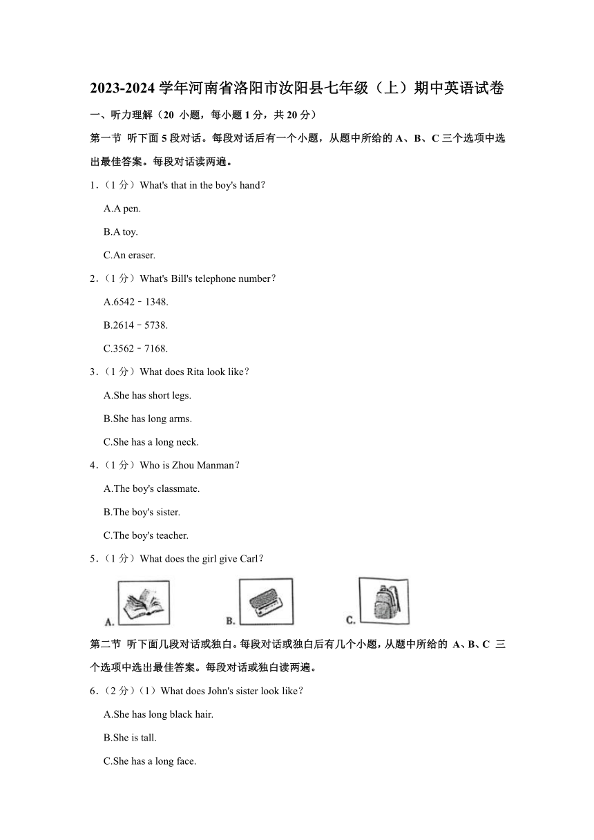 2023-2024学年河南省洛阳市汝阳县七年级上学期期中英语试卷（含答案、无音频）