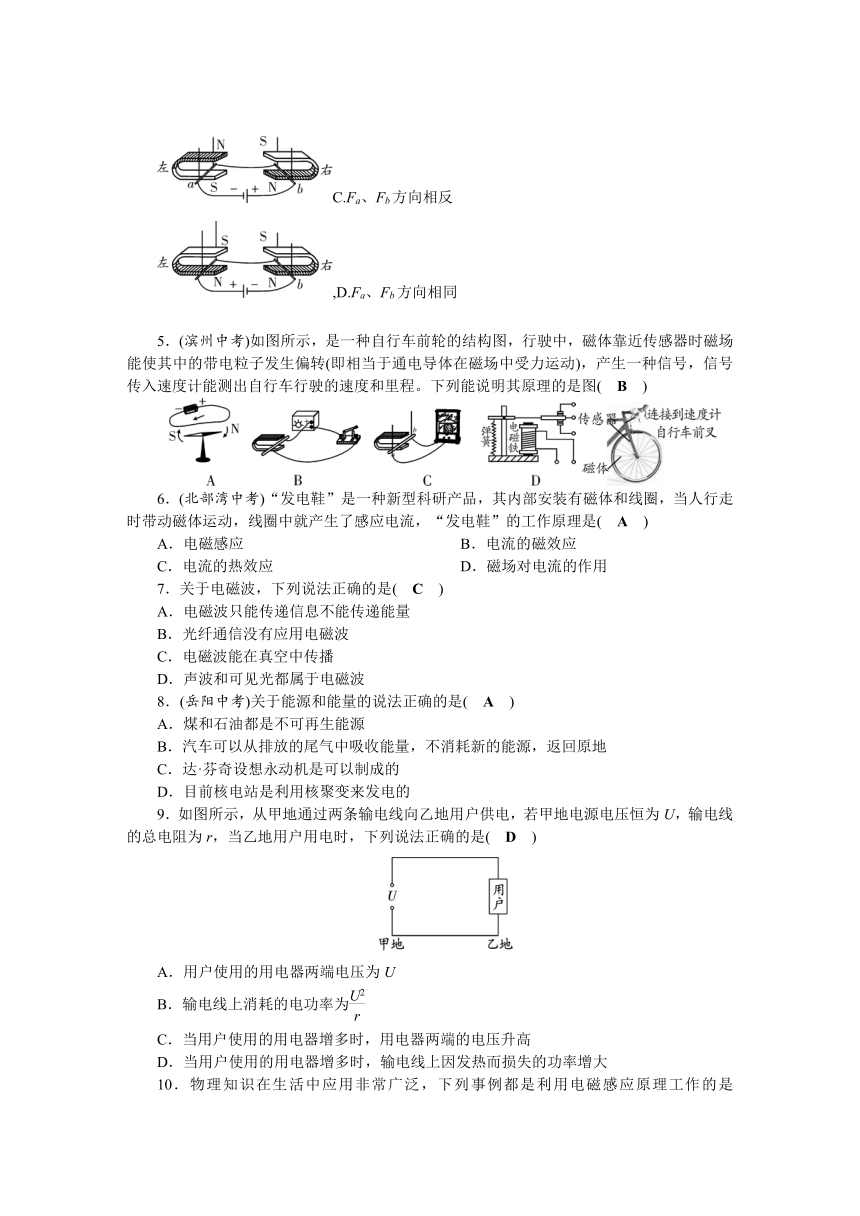2019秋沪科版九年级物理第17-20章检测题（含答案）