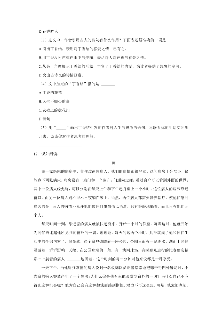 广东省深圳市福田区2023-2024学年六年级上学期期中语文试卷（有答案）