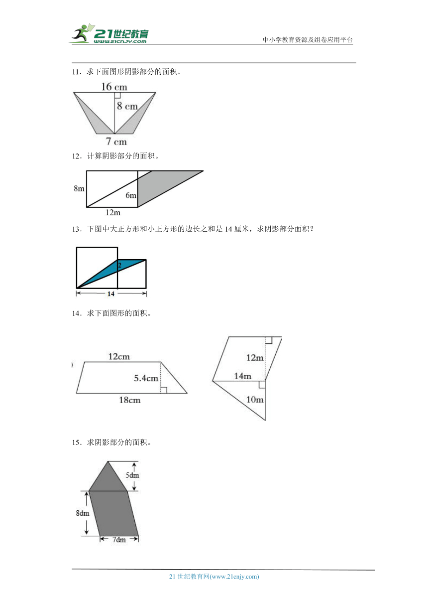 人教版五年级上册数学期末图形计算题专题训练（含答案）