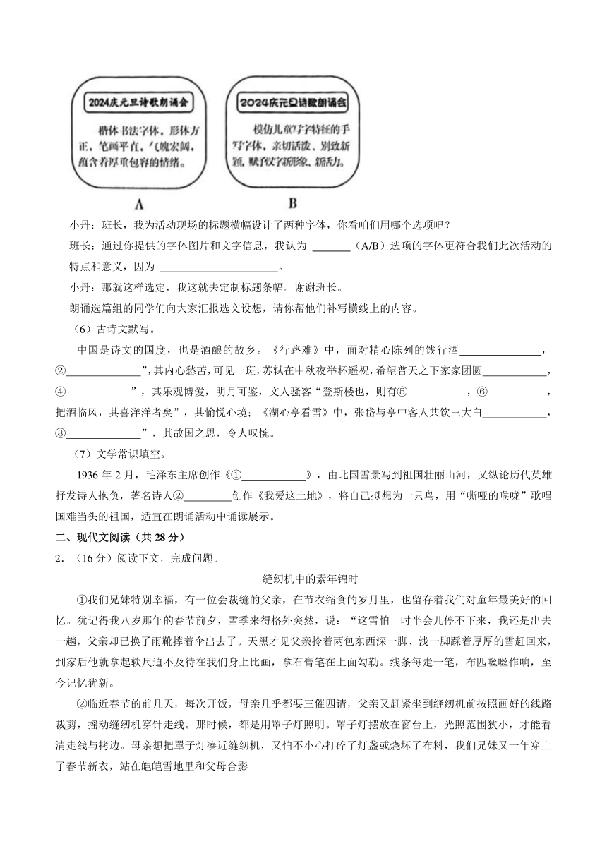 河南省开封市2023-2024学年九年级上学期期中语文试卷（解析版）