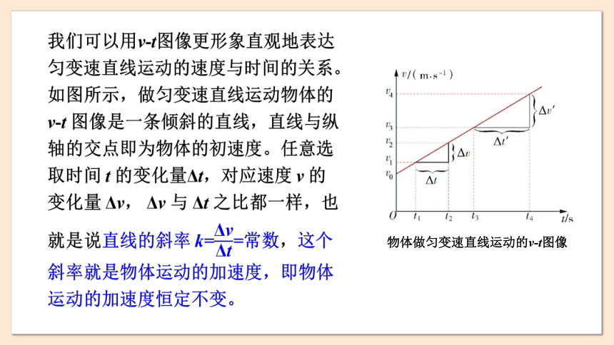 2.2 匀变速直线运动的规律 课件 2023-2024学年高一物理粤教版必修第一册(18张ppt)