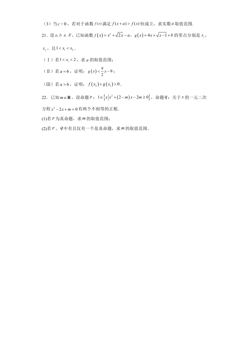 5.1方程解的存在性及方程的近似解 同步练习（含解析）