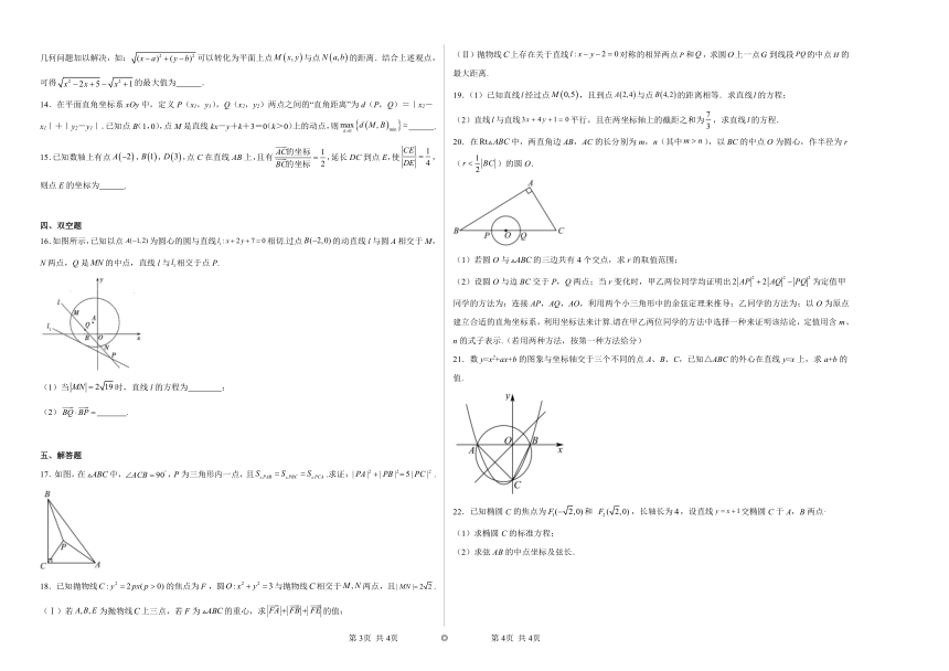 2.1坐标法同步练习2023——2024学年上学期高二数学人教B版（2019）选择性必修1（含解析）