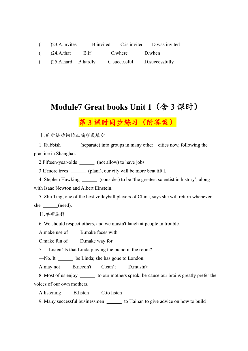Module7 Great books Unit 1课时练习（附答案）