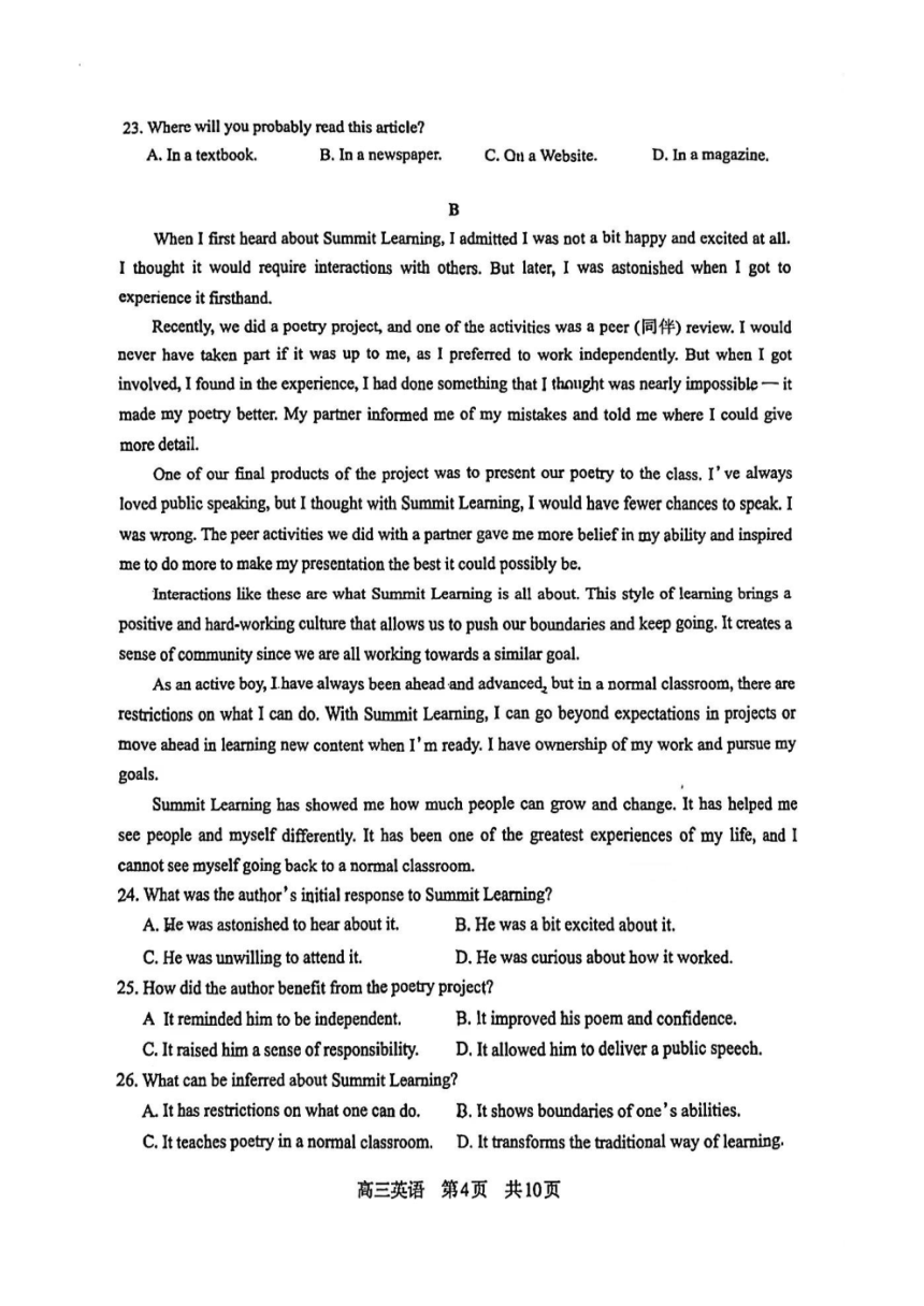 攀枝花市2024届高三（一模）第一次统一考试联考英语试卷（PDF版含答案，无听力音频无听力原文）