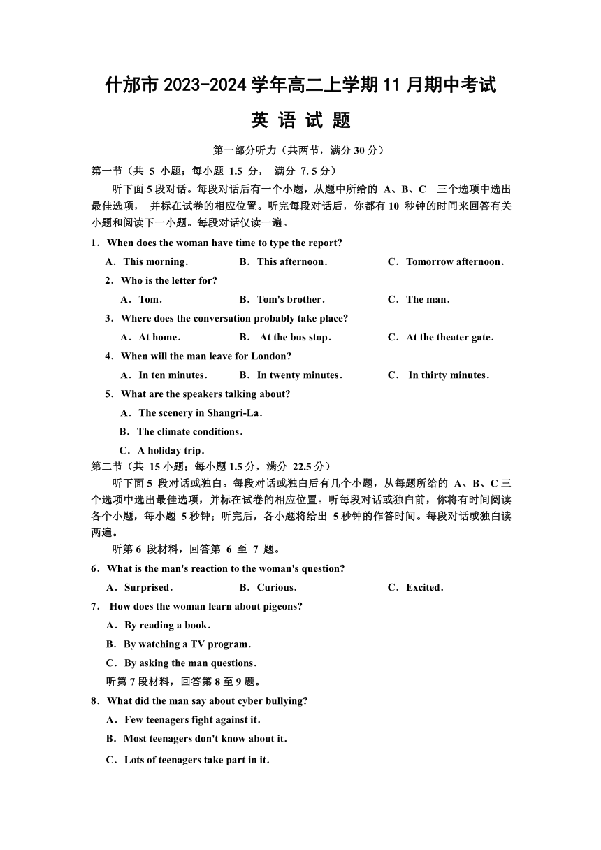 四川省德阳什邡市2023-2024学年高二上学期11月期中考试英语试题（含答案，无听力音频无听力原文）