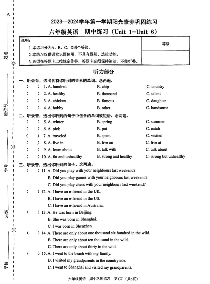 2023-2024学年广东省深圳市承翰学校英语六年级上学期11月期中考试（PDF版 无答案，无听力原文及音频）