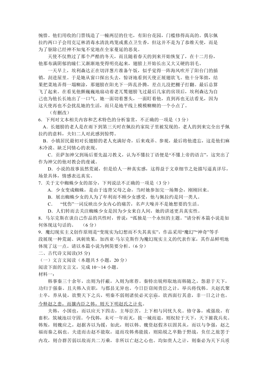 河南省南阳市部分中学2023-2024学年高二上学期期中考试语文试题（含答案）