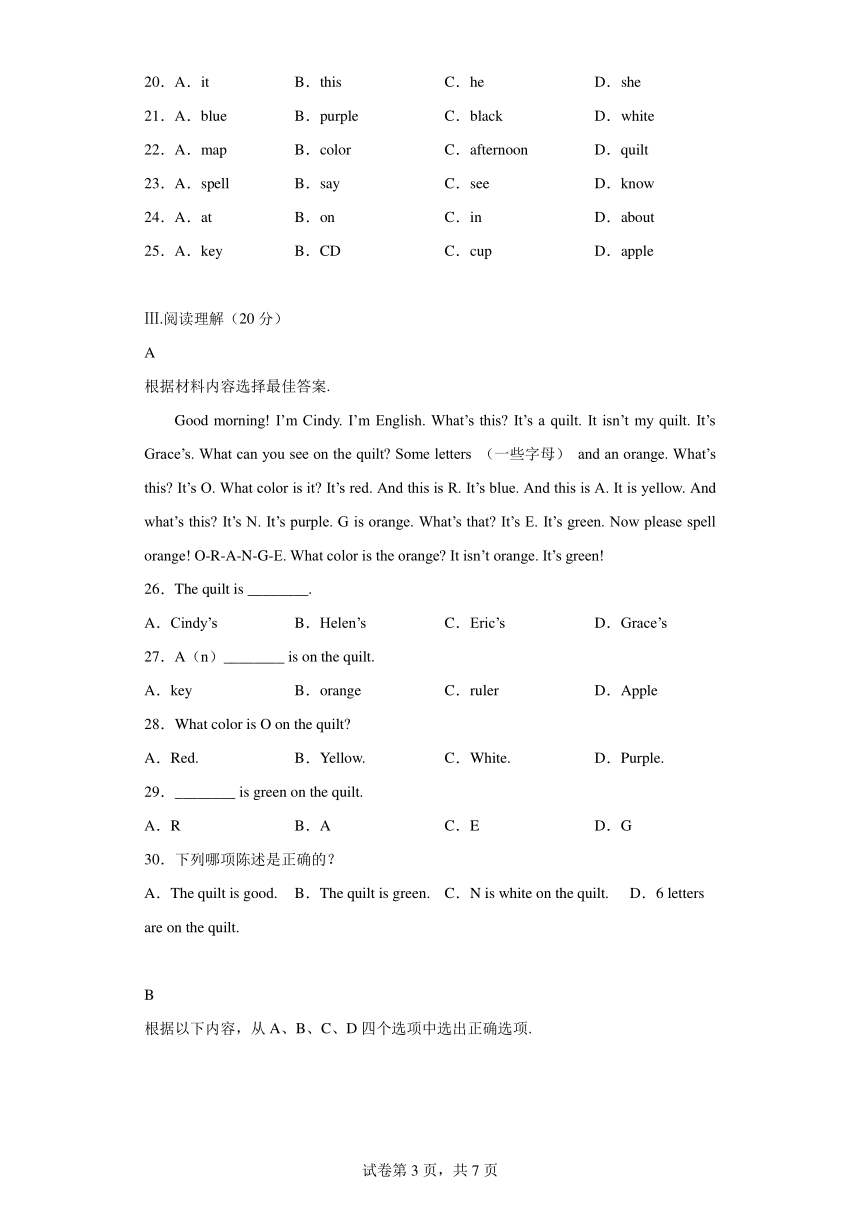 Starter Units 1-3 A卷夯实基础 单元测试（含解析） 英语七年级上册人教版