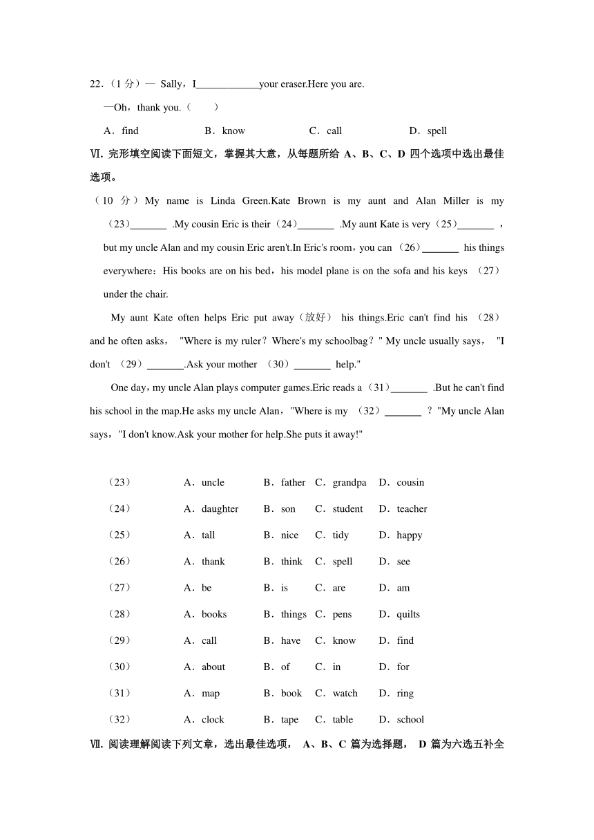 2023-2024学年山东省青岛市西海岸七年级上期中英语试卷（含答案，无音频及听力原文）