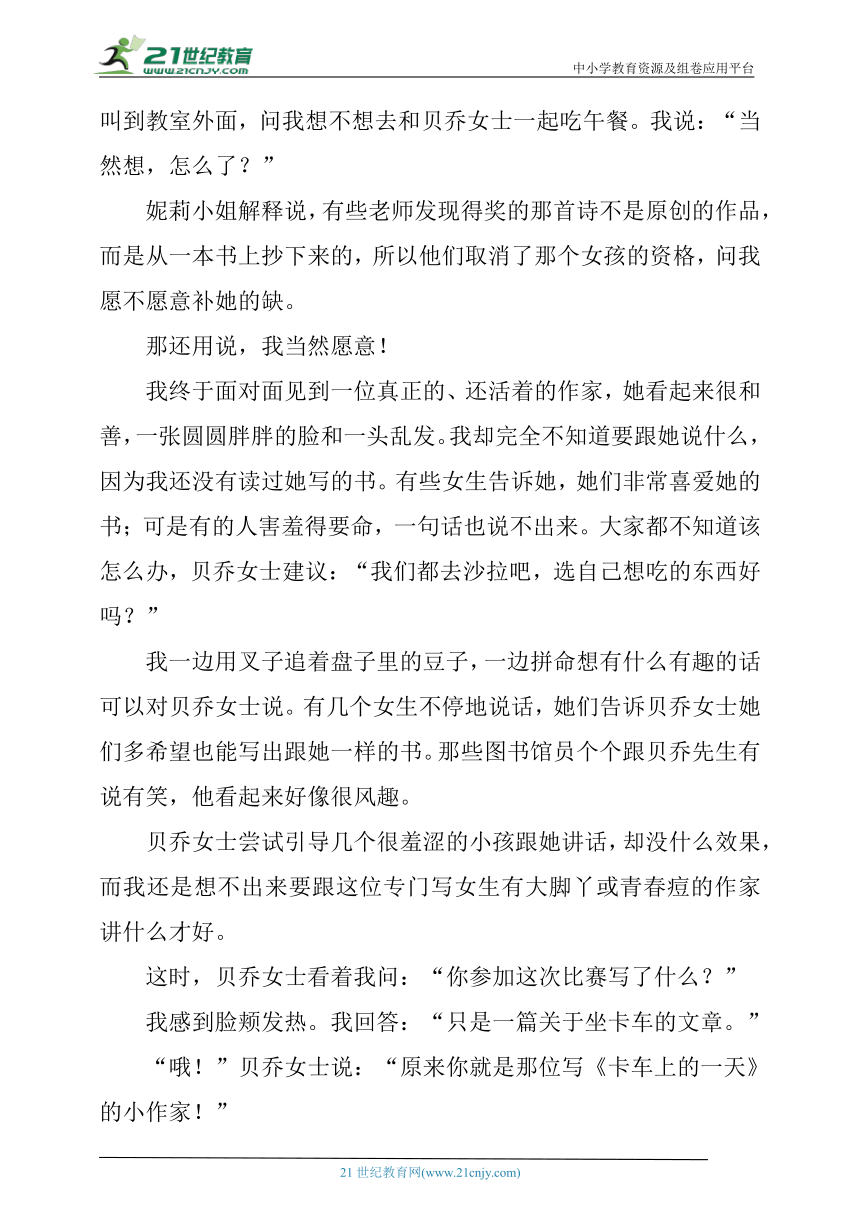 【读名著学写作】2.你写得像你自己（含答案）