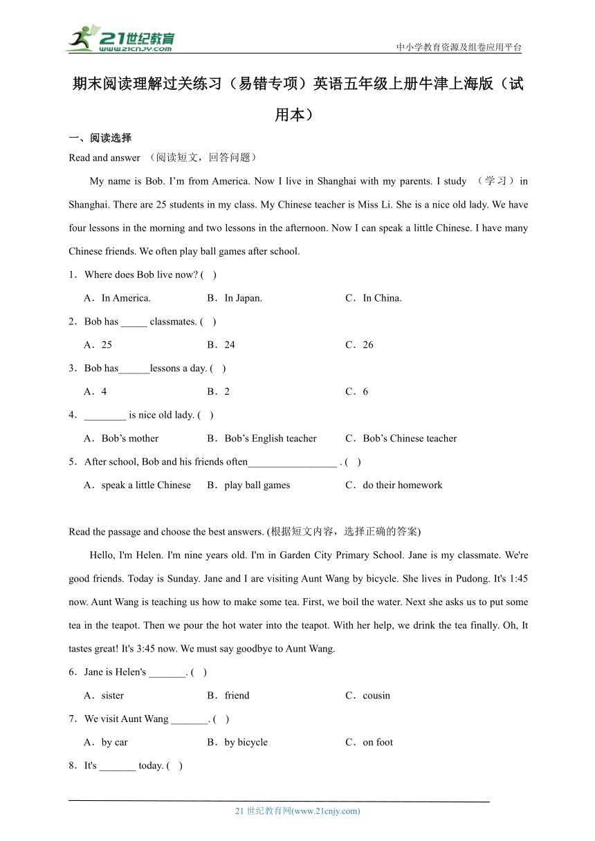 期末阅读理解过关练习（易错专项）英语五年级上册牛津上海版（试用本）（含答案）