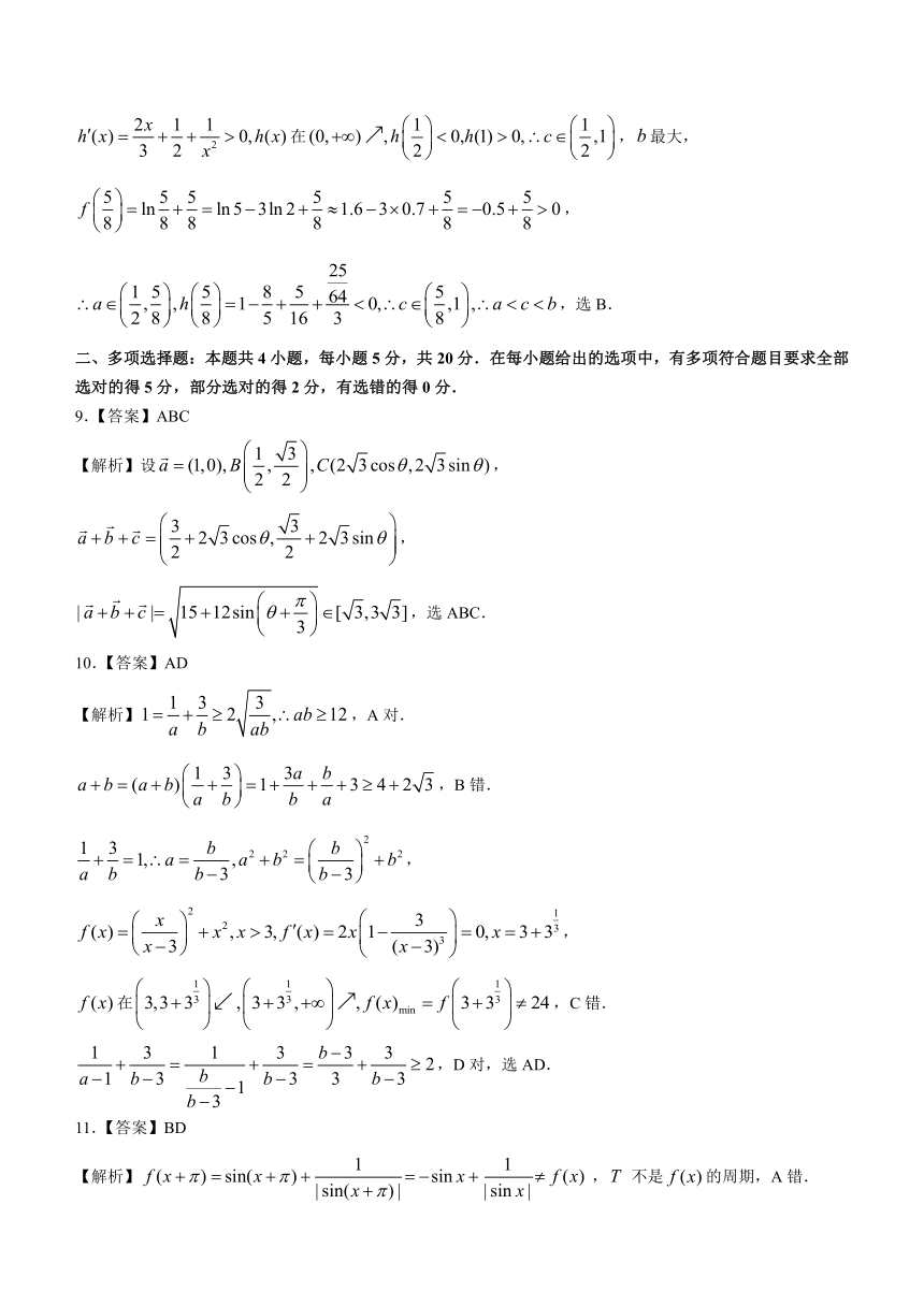 江苏省无锡市2023-2024学年高三上学期期中考试数学试题（含解析）