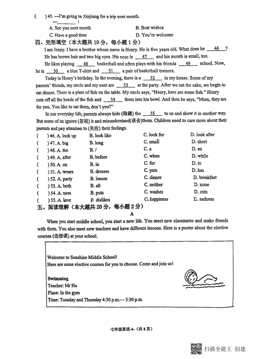 江苏省无锡惠山区洛社初级中学2023-2024学年七年级上学期期中考试英语试卷(图片版无答案，无听力原文及音频)