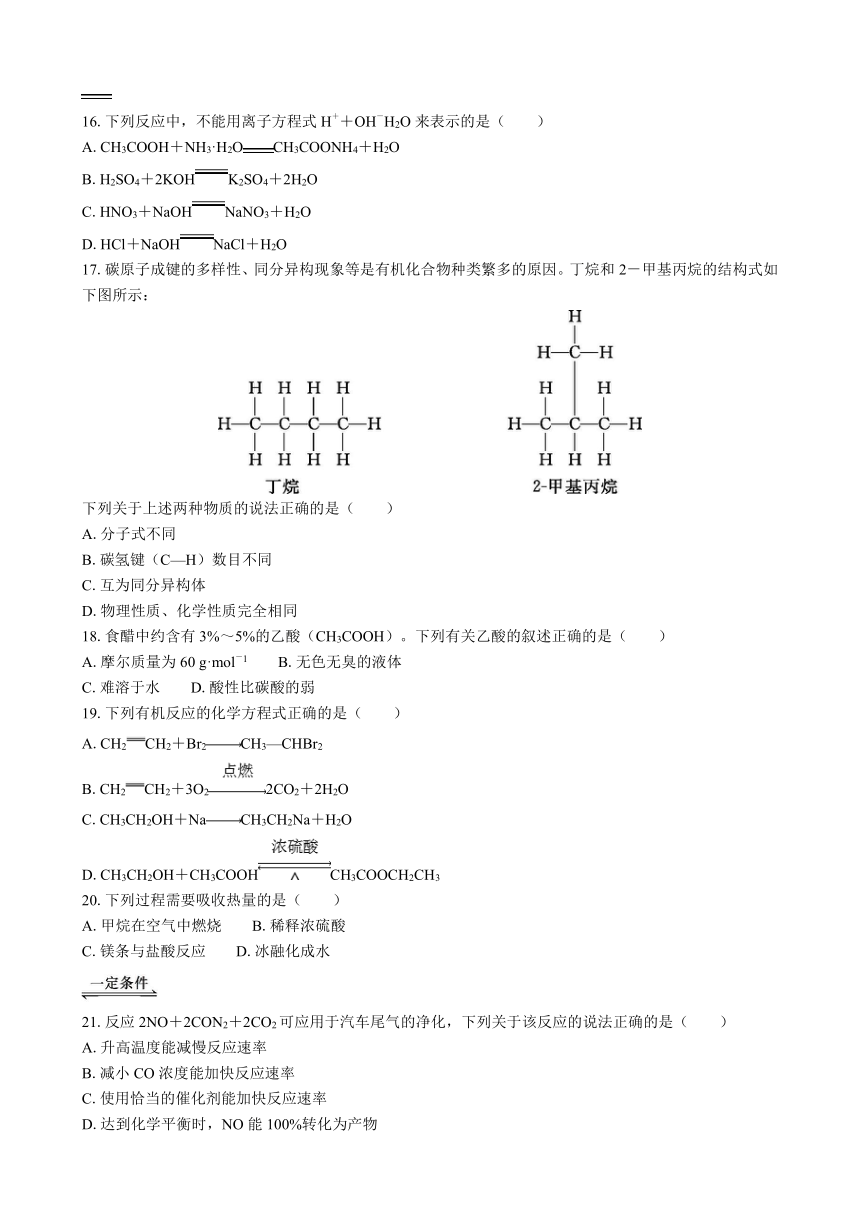 2024年江苏省普通高中学业水平合格性考试模拟试卷（五）化学（含解析）