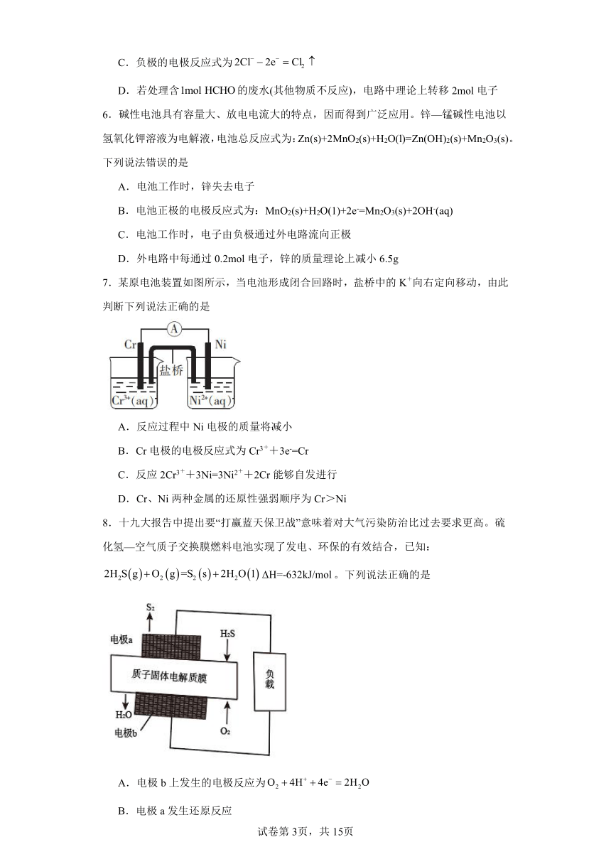 1.2.1原电池的工作原理分层练习（含解析）-苏教版（2019）化学选择性必修1