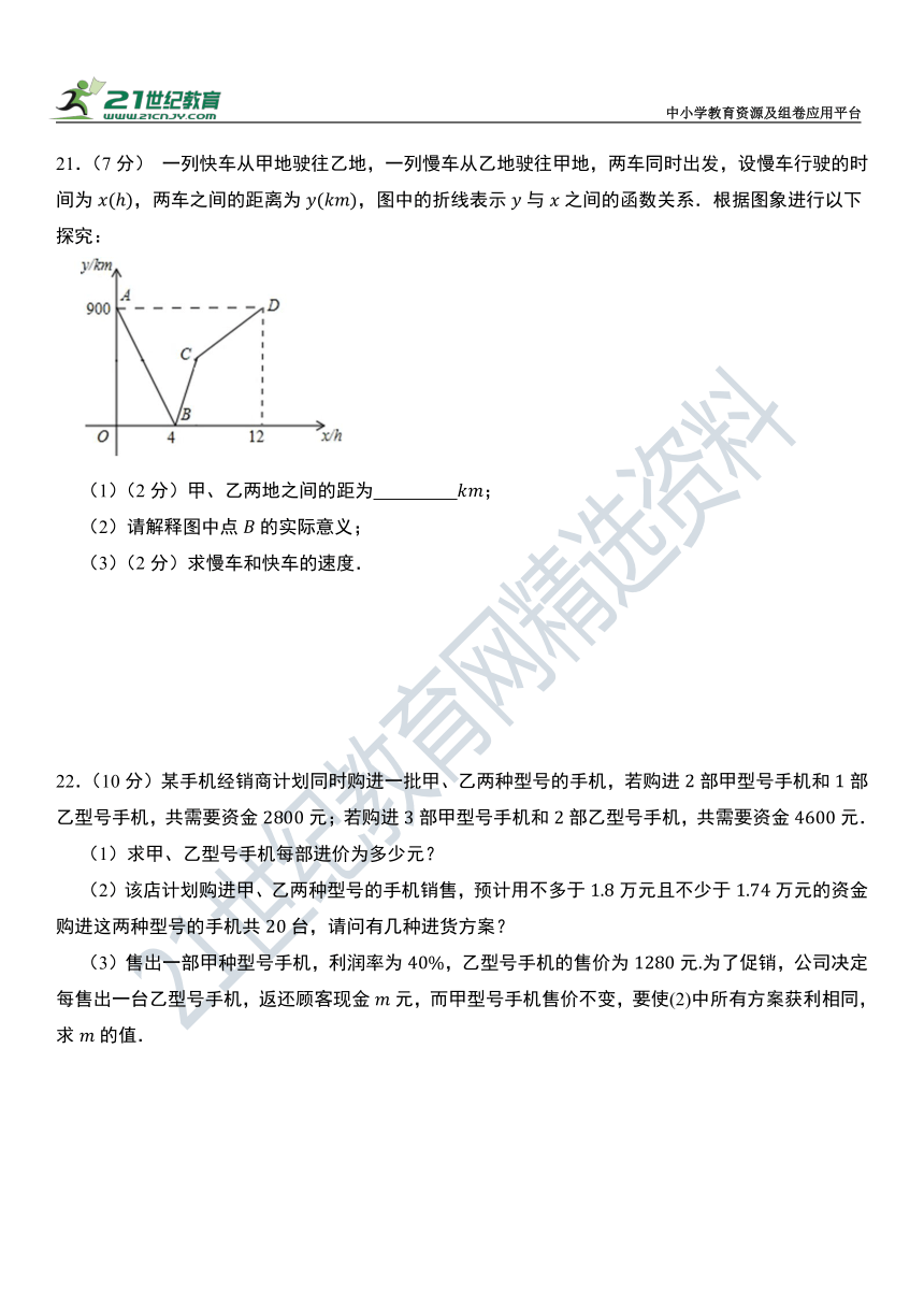 第5章《一次函数》单元常考题型测试卷（含答案解析）