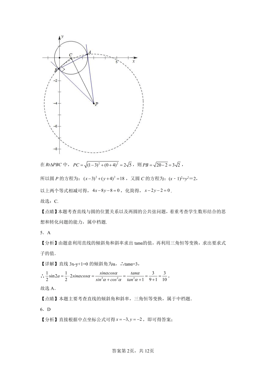 2.1坐标法同步练习2023——2024学年上学期高二数学人教B版（2019）选择性必修1（含解析）