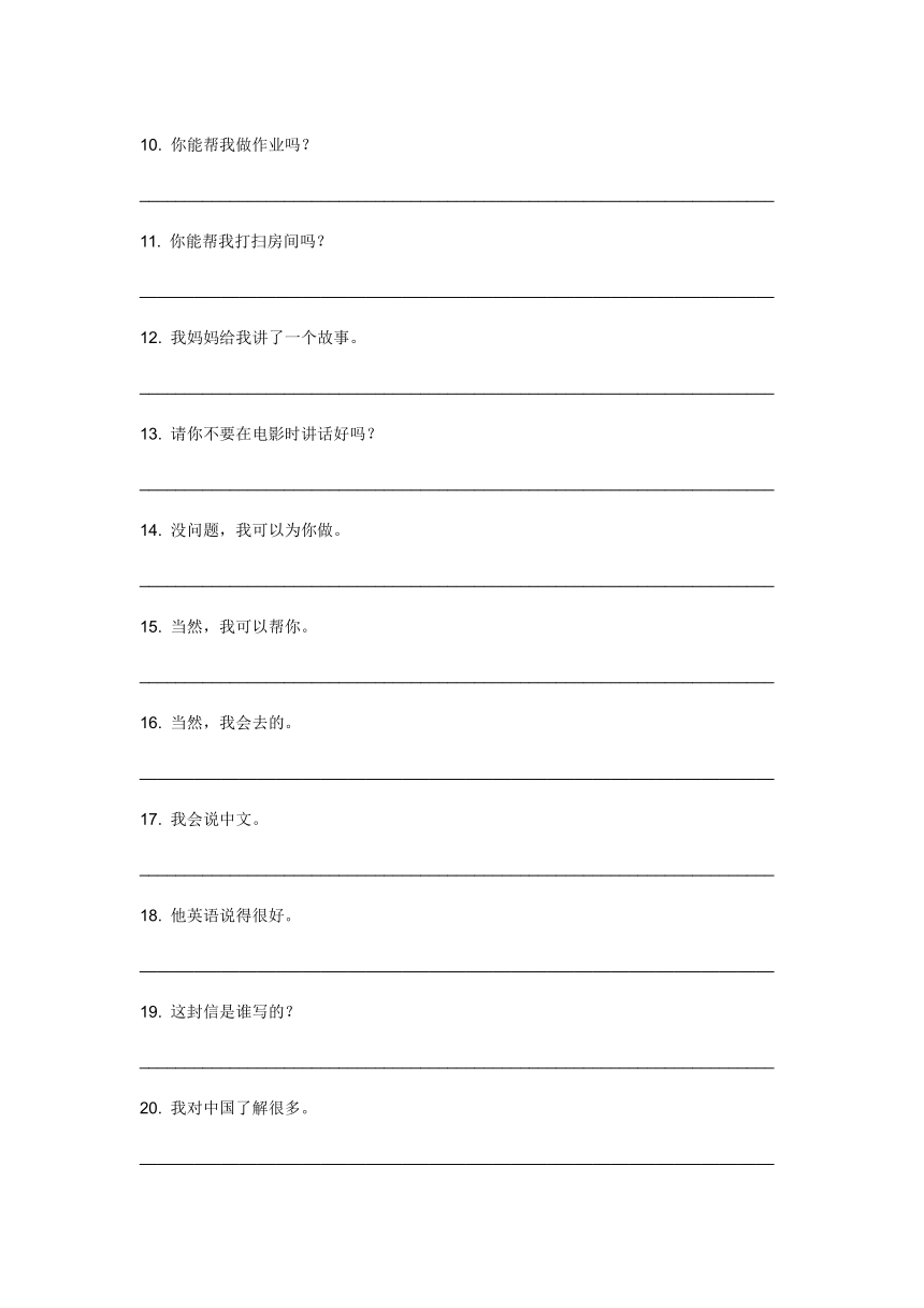 2023-2024学年仁爱版英语七年级上册Unit 3Getting together Topic 1短语搭配句型表达之应用检测（含答案）