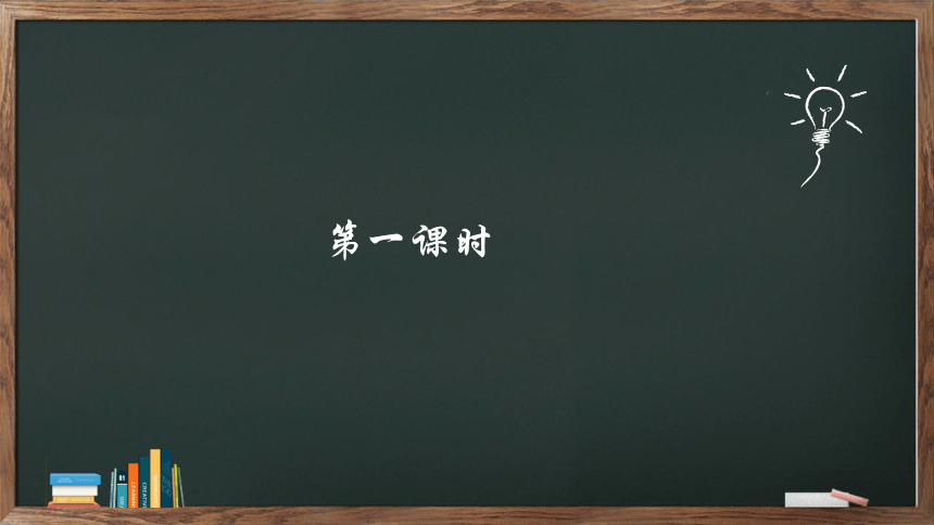 23《范进中举》3课时课件(共61张PPT)