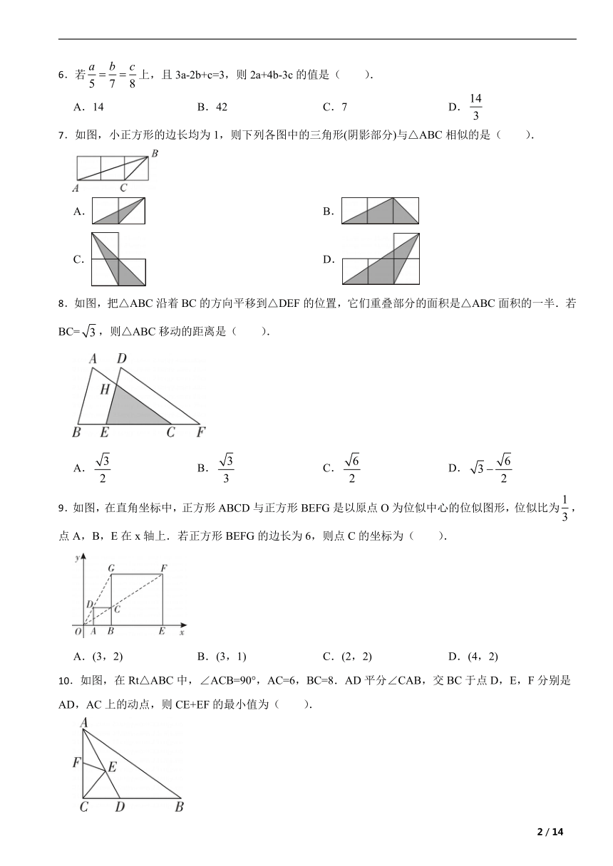 沪科版九年级数学上册第22章相似形单元达标分层测试卷（含答案）