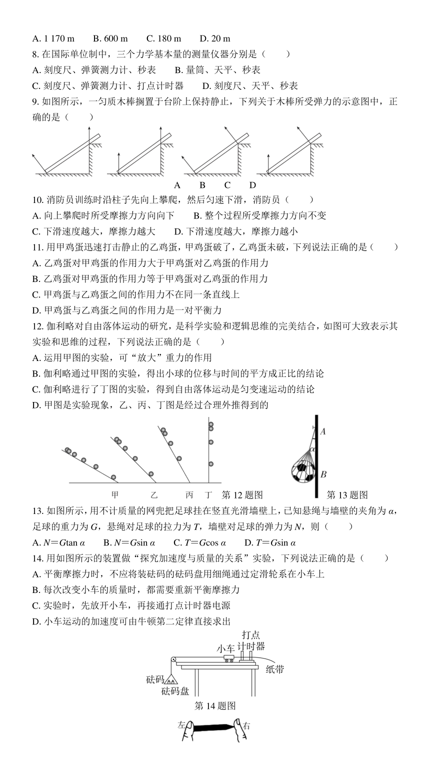 江苏省普通高中学业水平合格性考试模拟试卷（五）物理 （含解析）