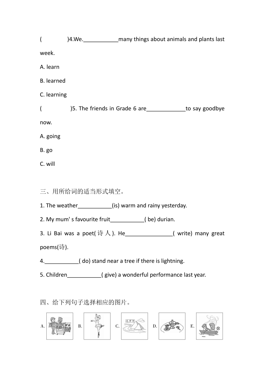 期末试题（含答案）湘鲁版英语六年级下册