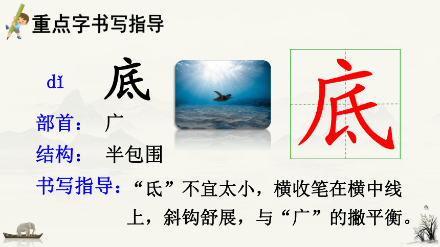 4 曹冲称象 课件(共45张PPT)