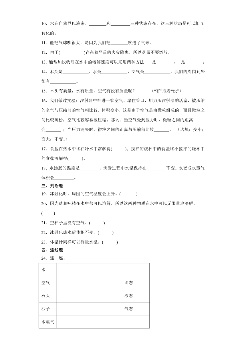 教科版三年级上册科学期中综合训练题（1-2单元）（含答案）