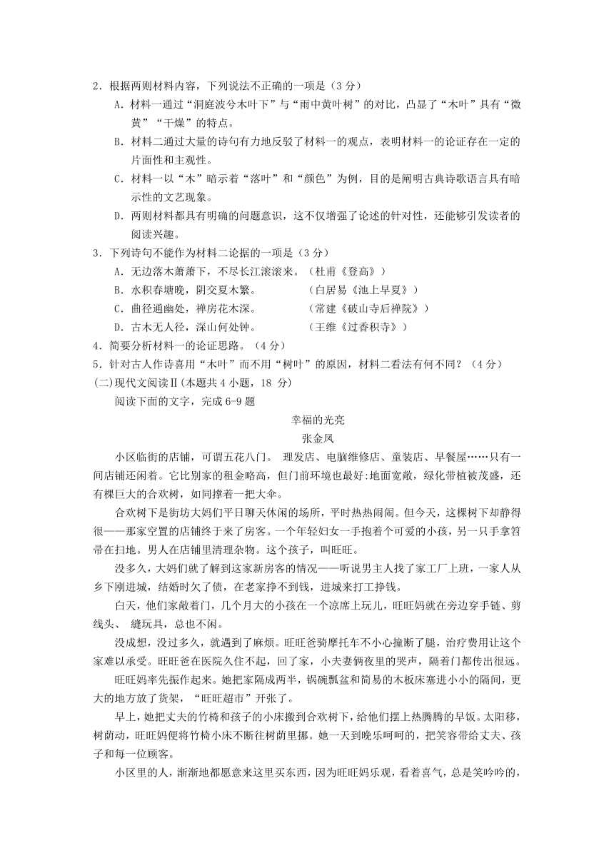 湖南省临湘市2023-2024学年高一上学期期中考试语文试题（含答案）