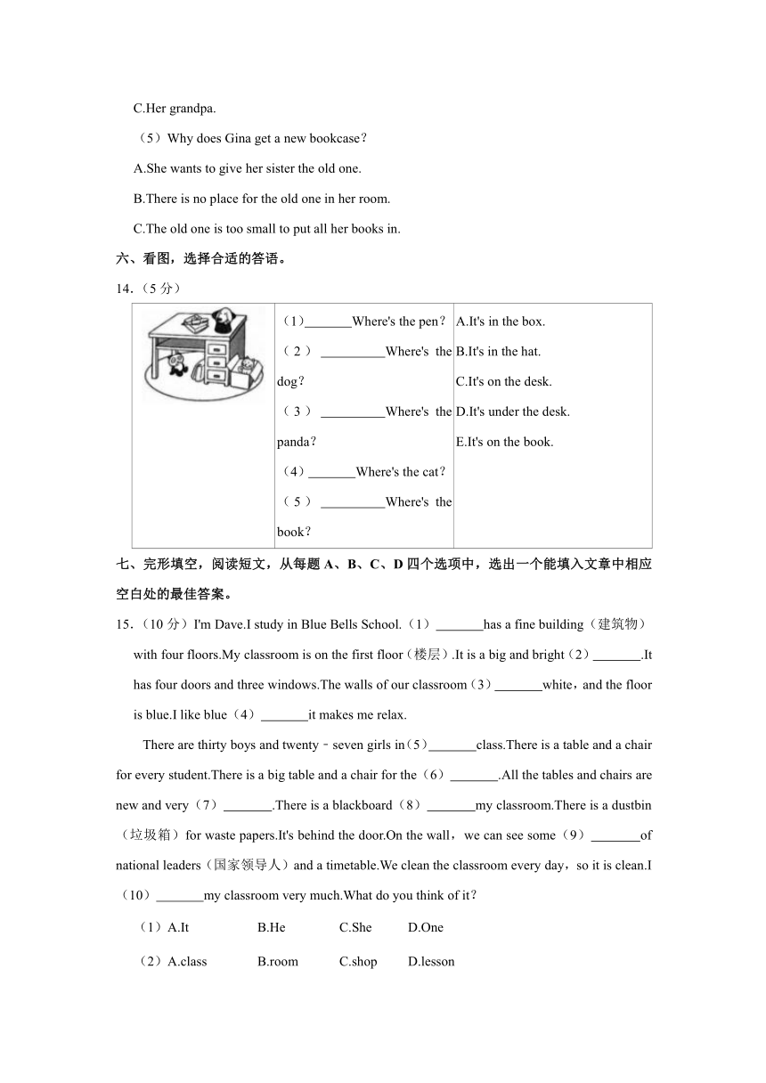 山东省济南市市中区2023-2024学年七年级上学期期中英语试卷（含解析，无听力音频及原文）