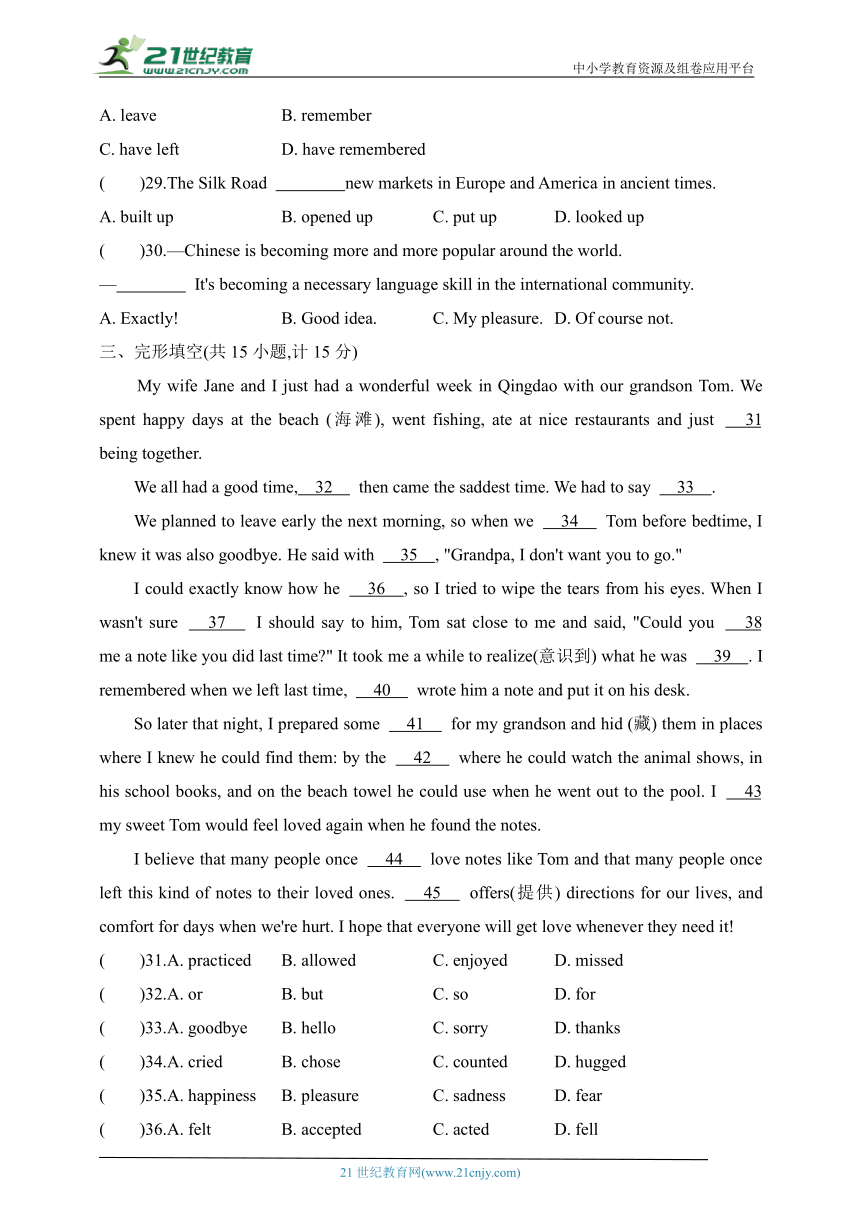 牛津译林版2023--2024年八年级下学期英语期中测试题（含解析）