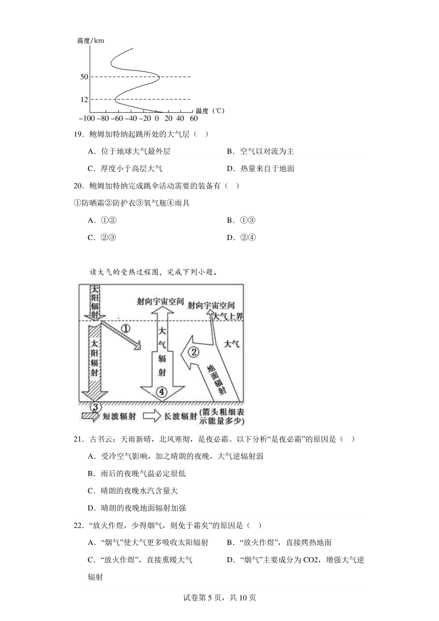 四川省自贡市第二十二中学校2023-2024学年高一上学期期中考试地理试题（含答案）