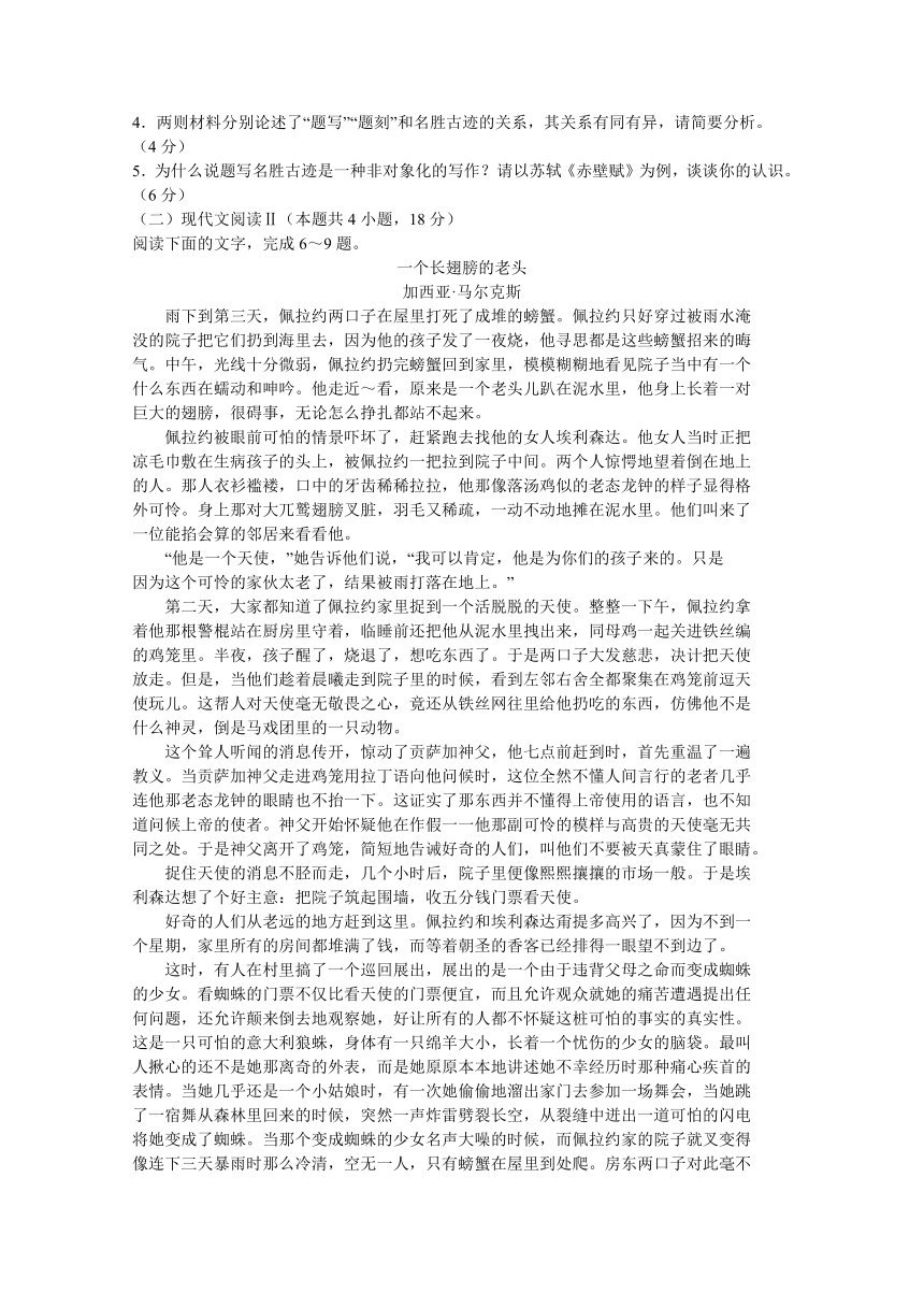 河南省南阳市部分中学2023-2024学年高二上学期期中考试语文试题（含答案）