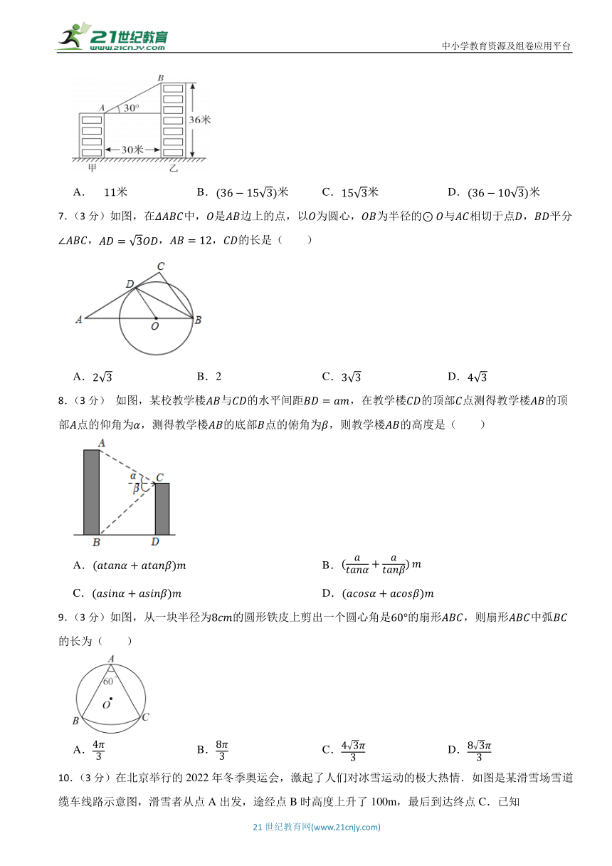 第28章 锐角三角函数 单元测试题（含解析）