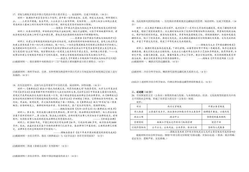 江西省宜春市宜丰县2023-2024学年高二上学期11月期中考试历史试题（含答案）