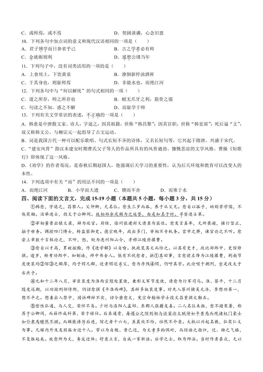 天津市第四十七中学2023-2024学年高一上学期期中考试语文试题（含答案）