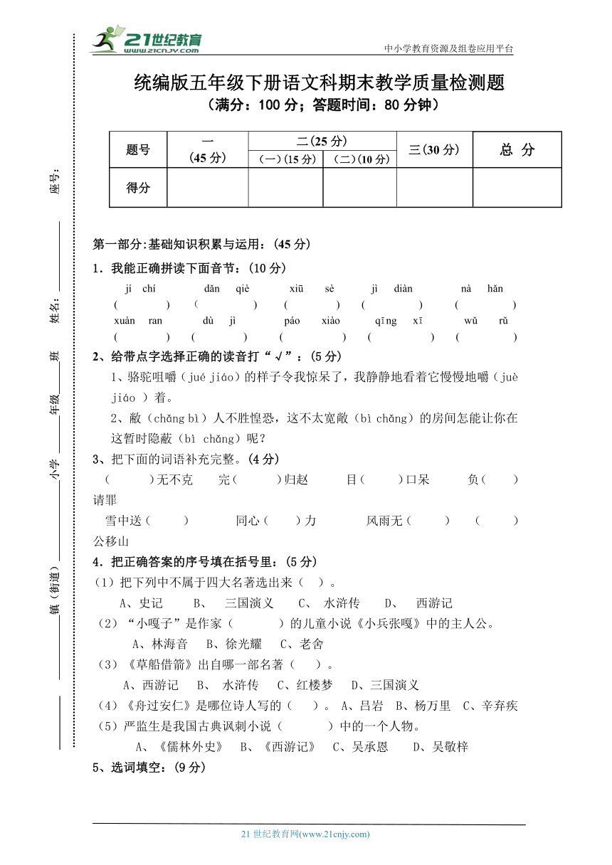 课件预览