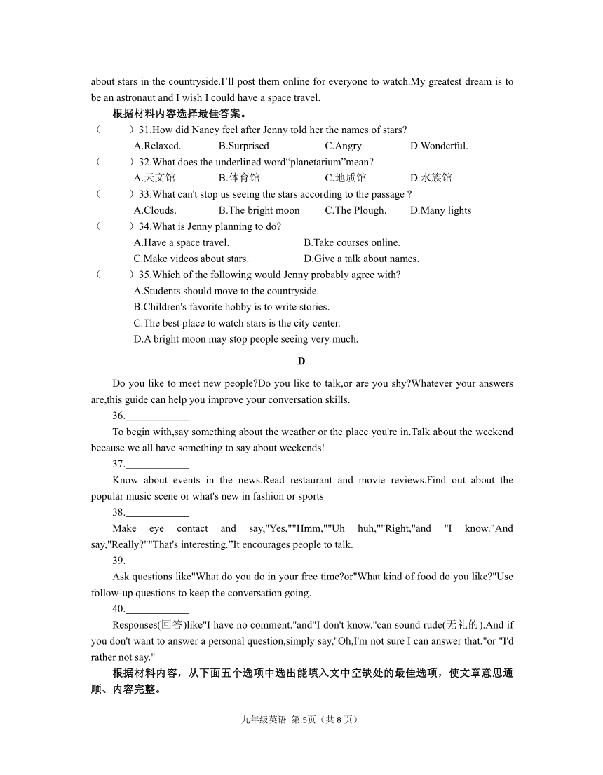 河南省信阳市2023-2024学年九年级上学期期中英语试题（PDF版，含答案及听力原文。无听力音频）