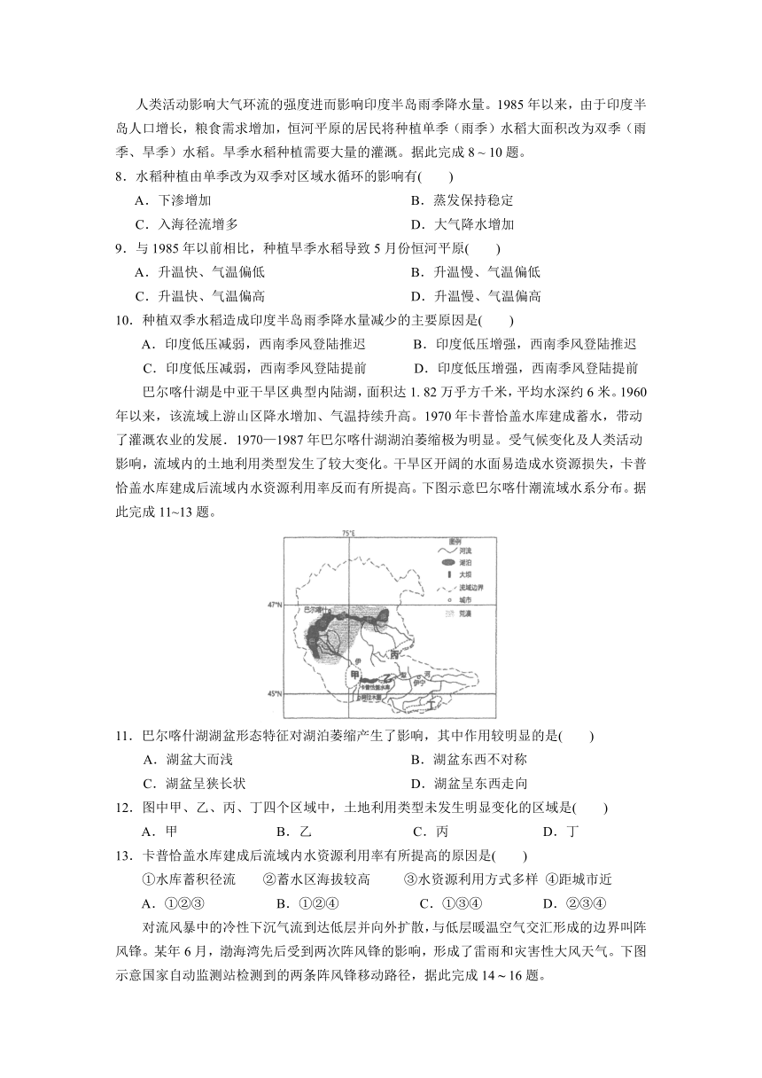 河北省名校联考2023-2024学年高三上学期期中联考地理试题（含答案）