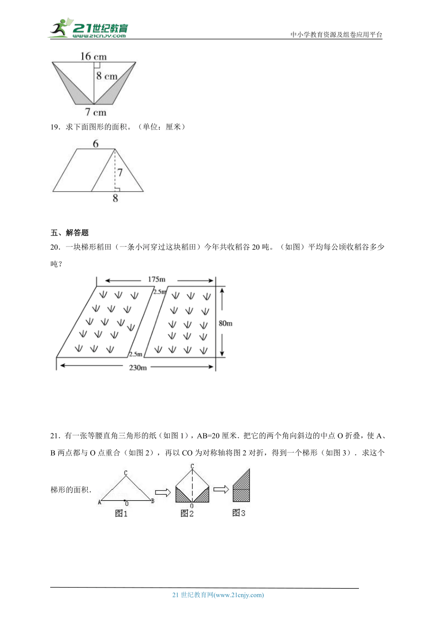 第6单元多边形的面积常考易错检测卷拔高篇（含答案）数学五年级上册人教版