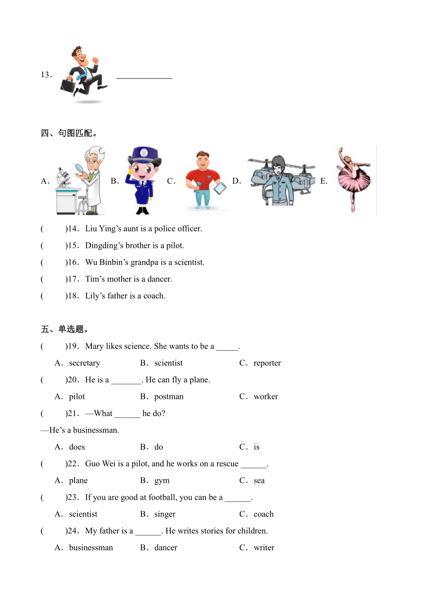Unit5 What does he do？   Part B Let’s learn&Write and discuss 同步练习（含答案）