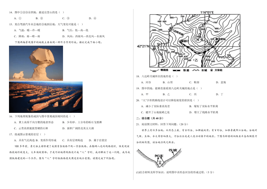 江西省宜春市丰城市东煌学校2023-2024学年高二上学期期中考试地理试卷（含答案）