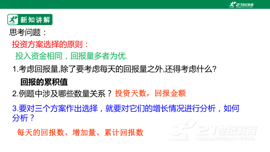 人教版（2019）高中数学 必修第一册 4.5.3  函数模型的应用（二）